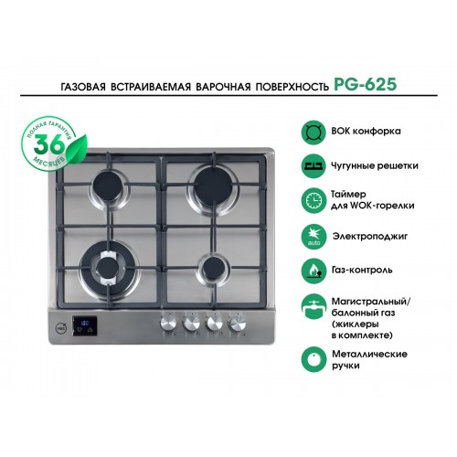 PG-625