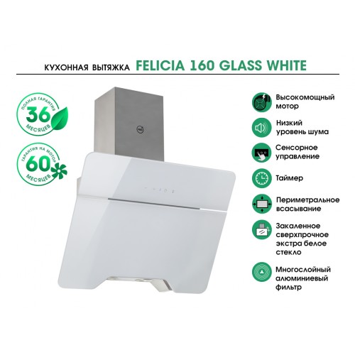 MBS FELICIA 160 GLASS WHITE
