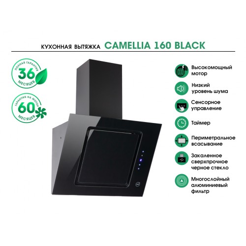 MBS CAMELLIA 160 BLACK