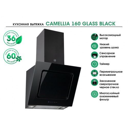 MBS CAMELLIA 160 GLASS BLACK